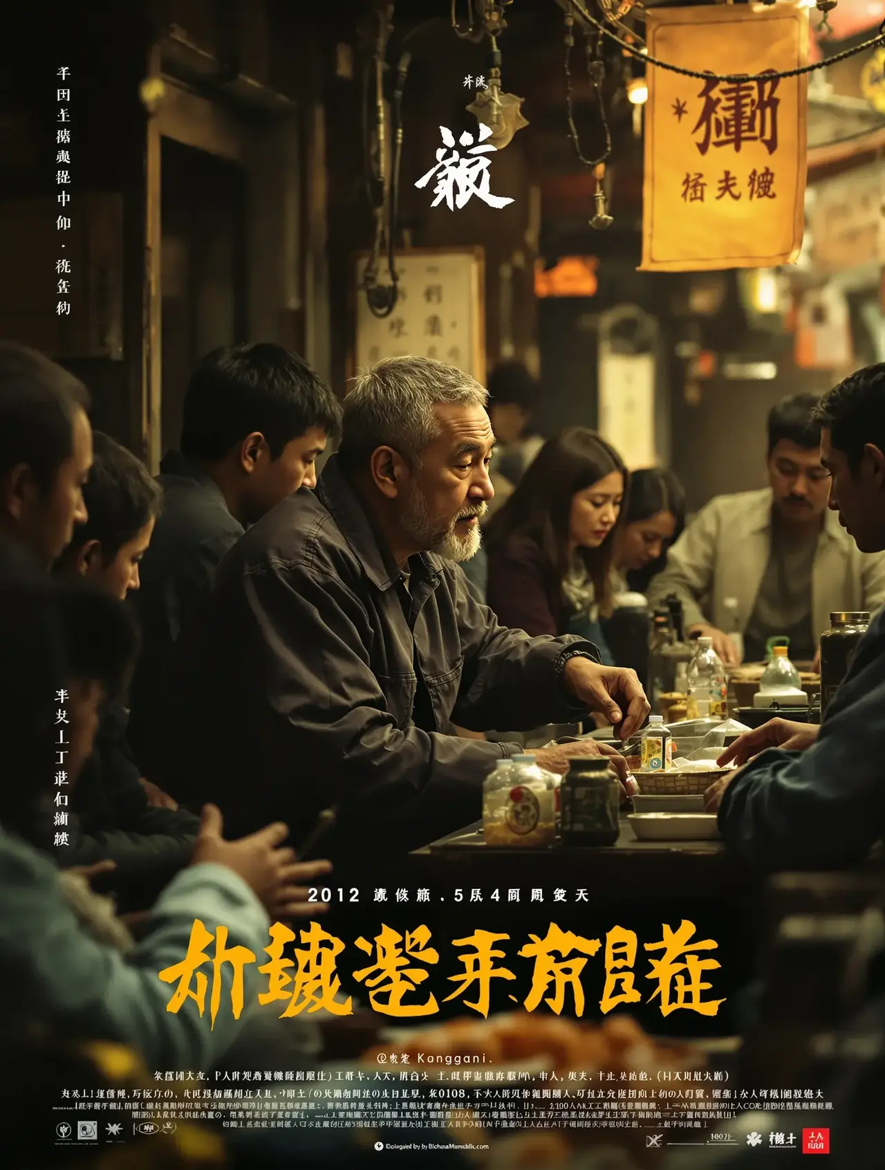 我不是药神 - 八点影院影视封面